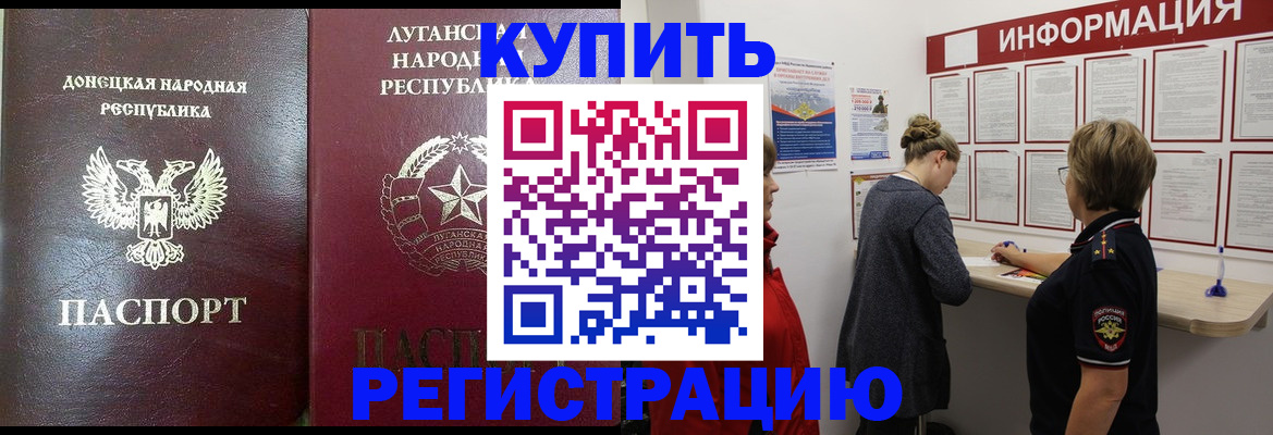 миграционный учет в Таре